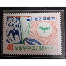 대통령 1960년 4대대통령(새정부수립)단편