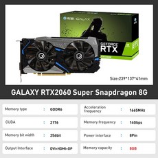 갤럭시rtx2060