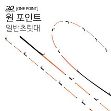 이공조구 원포인트 흰초릿대 기본초릿대, 기본초릿대(150)