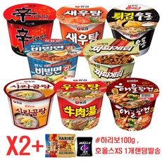 [더블비] 큰사발 컵라면  X 2개씩16개  더블비카드거울 리뷰후기