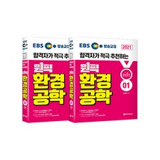 ebs군무원경영학