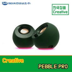 크리에이티브 Creative PEBBLE PRO 블루투스 5.3 유무선 USB 스피커 (정품), 1