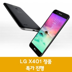 목업 목업폰 목각폰 매장 전시 LG X401 정품 이미지, X401-블랙 정품