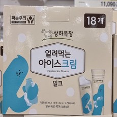 폴바셋아이스크림라떼