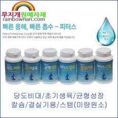 피터스 500g 결실기용/균형성장/초기생육/당도비대/칼슘/미량원소(스템) 미국산 비료 가정원예 과수/화훼/채소/시설 원예비료, 미량원소(스템), 1개