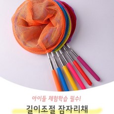 안테나 손잡이 컬러 잠자리채 2개 / 캠핑 자연학습 숲체험 곤충채집