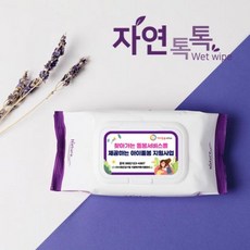 답례품물티슈