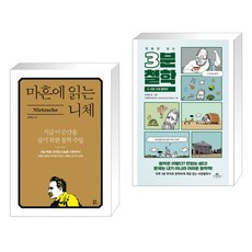 3분철학