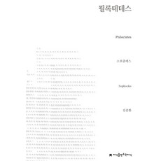 테클라스투시
