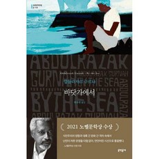 그후