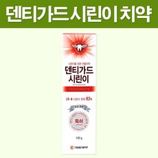 덴티가드키즈