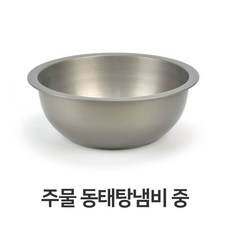 조앤1_주물 동태탕 냄비 중형 전골 양푼 찌개 업소용 주방 +DAF74762GB ▤동태탕, 기본옵