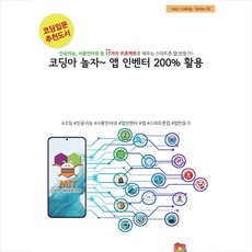 인벤터활용