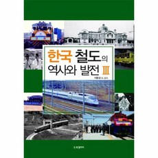 철도역사