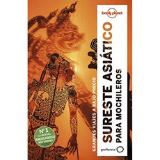 동남아시아 백패커 6 : 저렴한 가격의 여행 (외로운 행성 지역 가이드), 단일옵션