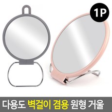 타올걸이 겸용 거울 화장실 거울 펜션거울 벽걸이거울