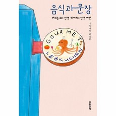 히데코의요리책