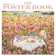 더포스터북by아일렛솔