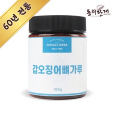 오징어내장가루