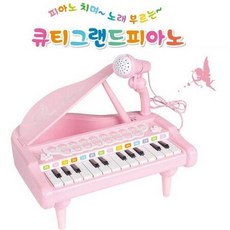 큐티그랜드피아노