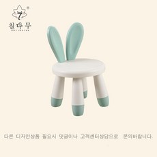 아기미니의자