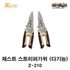 제스트 다기능가위 Z-210 스트리퍼 멀티가위 다목적가위 압착기 만능가위