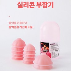 국내생산 의료기기 실리콘 부항기 사이즈 혼합 12개입, 1개