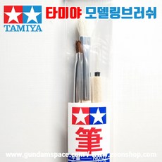 (87066) 타미야 모델링브러쉬 (베이직세트) 도색용 붓