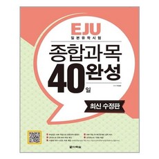 eju2021