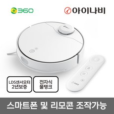 치후360 로봇청소기 S9Max 국내정식발매/LDS모터 2년 보증/전국직영AS센터/앱연동/리모컨제공, 치후360 S9 Max_화이트