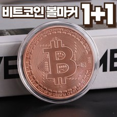 노마지니 골프 양면 비트코인 자석 볼마커 세트, 2개