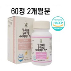 세라마이드원액