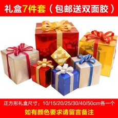 로비베아 크리스마스 장식 선물 상자 장식 창 장면 큰 상자 소품 세트 선물 선물 상자 더미 크리