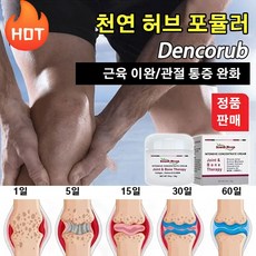 관절 원단백 크림 관절 통증 완화 몸과 관절 보호 버스터관절염/류머티즘/허리통증 관절용 콜라겐 크림 관절 통증 완화 근육 긴장통증 완화 관절 마비 완화관절 통증, 관절 원단백 크림30g*6, 30g, 6개