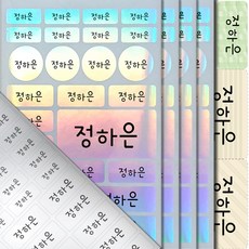 이름스티커 TOP01