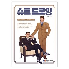 슈트드로잉윤예주