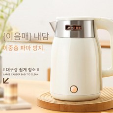 전기주전자 보온일체 전자동 온수주전자 가정용 스테인리스강 항온 2.5L, 보온형