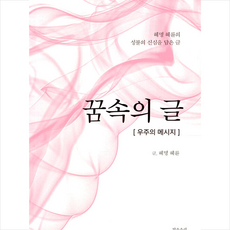 더컬러스팟꿈속의자연