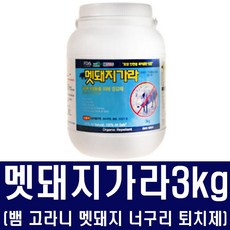 멧돼지퇴치