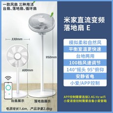 샤오미무선선풍기5세대