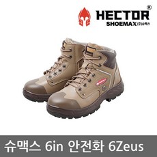 슈맥스안전화