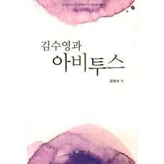 김수영작가