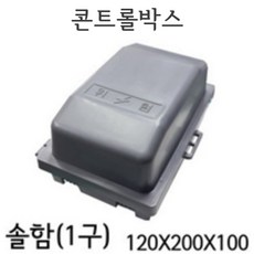 유동팬컨트롤박스