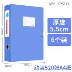 문서보관함 접착식입구 가정용 문서파일 학생용 정리함 시험지 문서보관화일 문서 데이터 박스두께, T13-블루색-55MM넓이-6개 쿠폰