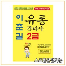 이춘길