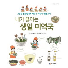 생일미역국