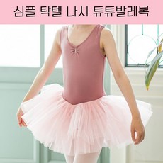 일체형여아발레복