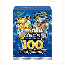 포켓몬카드피카츄