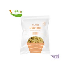 흥국 스노우빙 구슬인절미 180g 빙수토핑(냉동)