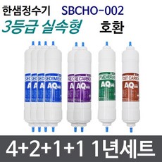 한샘정수기필터